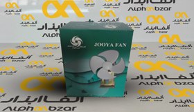 تصویر جویا فن 20 وات مدل توربو Joya Fan 20 Watt Turbo Model