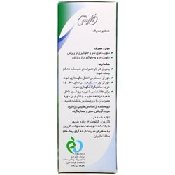 تصویر قطره لوسیون تقویت مو و ابرو رزماری 30 میلی لیتری الیس Rosemary Oral Drop 30 ml Elis