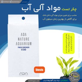 تصویر چکر تست مواد آلی آب COD ای دی ای ADA ADA Pack Checker TH