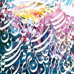 تصویر رومیزی مخمل دکوتین کد PS 777 