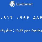 تصویر انواع سیم کارت همراه اول 0919و0912و0910رندومعمولی قیمت پایین تاریخ تولدی رندکف قیمت0912ارسال کل کشور بیلبوردی تبلیغات مصرف شخصی پیج اینستاگرام خوشدست باکلاس09120996586 hamrahaval mci simcard