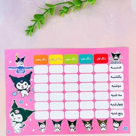 تصویر کاغذ برنامه هفتگی کرومی 