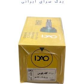 تصویر سر پلوس پژو ۴۰۵ ۲۲خار ABS برند دیاکو درجه یک DIACO 405