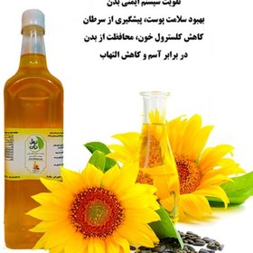 تصویر 12 لیتر روغن آفتابگردان بکر چهل چای خالص تهیه شده از تخمه کلاله 