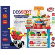 تصویر اسباب بازی سوپر مارکت ۷۱ تکه مدل رویال 