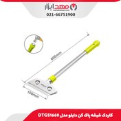 تصویر کاردک شیشه پاک کن دایلو مدل DTGS1660 