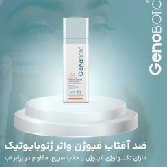 تصویر ضدآفتاب فیوژن واتر ژنوبایوتیک سوئیس 