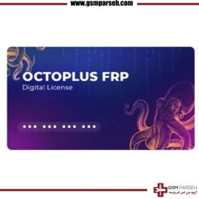 تصویر لایسنس دیجیتال Octoplus FRP (بدون نیاز به باکس) 