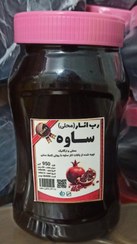 تصویر رب انار طبیعی خالص (درجه یک) 