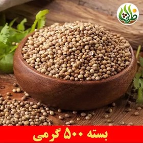 تصویر تخم گشنیز اعلا ظرافت 500 گرمی 