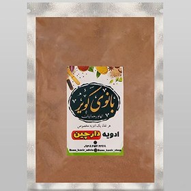 تصویر پودر دارچین 