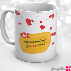 تصویر ماگ طرح ولنتاین کد 14072 