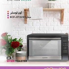 تصویر آون توستر بلانتون مدل BCP-OT2201 Toaster oven Blanton BCP-OT2201