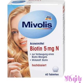 تصویر قرص بیوتین تقویت مو و ناخن میوولیس 5 میلی گرم Mivolis Biotin 5 mg N, Tabletten, 60 St