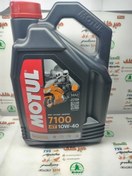 تصویر روغن موتول motul 7100 فرانسه 10/40 اصلی (4 لیتری) 