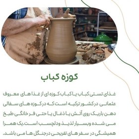 تصویر کوزه کباب(testikebab) 