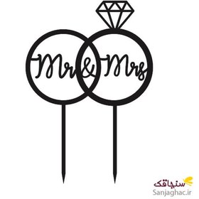 تصویر تاپر mr and mis آقا و خانم داخل حلقه 