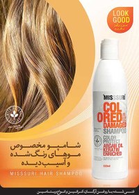 تصویر شامپو مو میسوری مدل موهای رنگ شده و آسیب دیده حجم 320 میلی لیتر Misssuri Colored And Damaged hair shampoo 320 ml