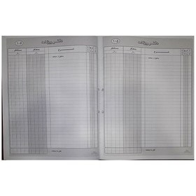 تصویر دفتر روزنامه گالینگور پهن 50 برگ رحلی کد FR50 50 wide sheet accounting journal