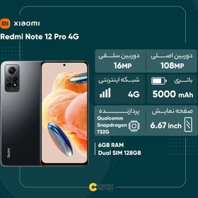 تصویر گوشی موبایل شیائومی مدل Redmi Note 12 Pro 4G دو سیم کارت ظرفیت 128 گیگابایت و رم 6 گیگابایت - گلوبال Xiaomi Redmi Note 12 Pro 4G Dual SIM 128GB And 6GB RAM Mobile Phone - Global