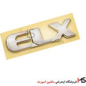 تصویر آرم نوشته ELX رو گلگیر سمند اصلی 