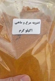 تصویر ادویه مرغ و ماهی اعلای جنوب 