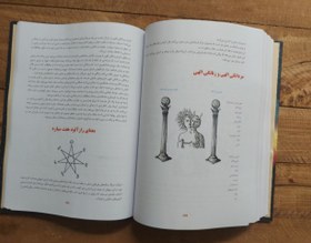 تصویر کتاب حکمت قرن – نسخه اصلی و بدون سانسور چاپ رنگی- تضمینی |