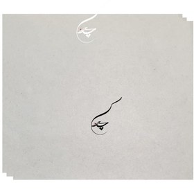 تصویر کاغذ کاهی 45 گرمی 