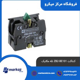 تصویر کنتاکت ZB2-BE101 تله مکانیک 