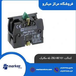 تصویر فروشگاه مرکز میکرو