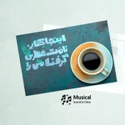 تصویر کارت پستال عطر تو 