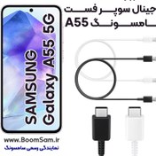 تصویر کابل شارژر گلکسی آ 55 سامسونگ Galaxy A55 