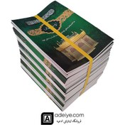 تصویر بسته 50تایی کتابچه زیارت عاشورا سبز (به همراه دعای توسل، حدیث شریف کساء و دعای عهد چاپ رنگی) 
