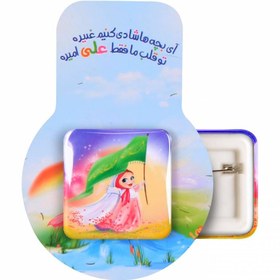 تصویر پیکسل مربعی لمینت براق کودکانه غدیر طرح دخترانه با شعار اشهد ان علیا ولی الله 