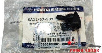 تصویر چشمی شیشه شور جلو هایما S5 شرکتی 