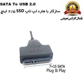 تصویر کابل تبدیل SATA به USB 2.0 | همراه با گارانتی تعویض 