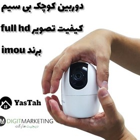 تصویر دوربین مراقبت کودک ایمو رنجر 2 با کیفیت تصویر 2 مگاپیکسل 