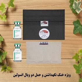 تصویر کیف خنک نگهدارنده انسولین لوک آی مدل 2 ویال کد 01 مجموعه 2 عددی 