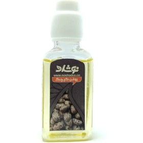تصویر روغن کرچک نوشاد 