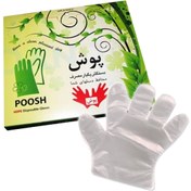 تصویر دستکش یکبار مصرف پوش-poosh دستکش یکبار مصرف پوش-poosh