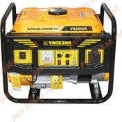 تصویر موتور برق یک کیلو وات واکسون مدل vc2800 VAKSON GENERATOR