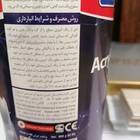 تصویر جلای آکریلیک نیپون حلال آب براقیت خوب و بدون بو براق کردن سطوح چوبی و مصنوعات و کارهای دستی 