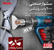 تصویر سشوار صنعتی برقی 2000 وات المنت سرامیکی با کیف رونیکس مدل 1102 RONIX HEAT GUN 1102 - 2000W