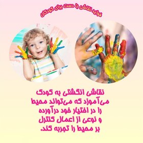 تصویر رنگ انگشتی 6 رنگ کنکو Canco 6 Colour Finger Paint