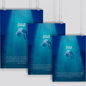 تصویر پوستر گلاسه 135 گرم 