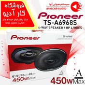 تصویر بلندگو خودرو پایونیر 6968S Pioneer TS-6968S