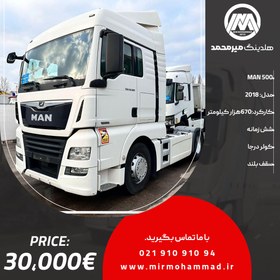 تصویر MAN 500 مدل 2018_کد222 