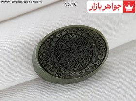 تصویر نگین یشم [صلوات] کد 98846 (به همراه هدیه) 
