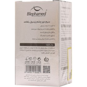 تصویر سرم دور چشم رتینول بلفامد 15 میلی لیتر Blephamed Retinol Eye Serum 15 ml