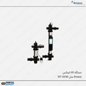 تصویر دستگاه ضدعفونی نانو بدون تایمر ایمکس EMAUX مدل NT-UV40 